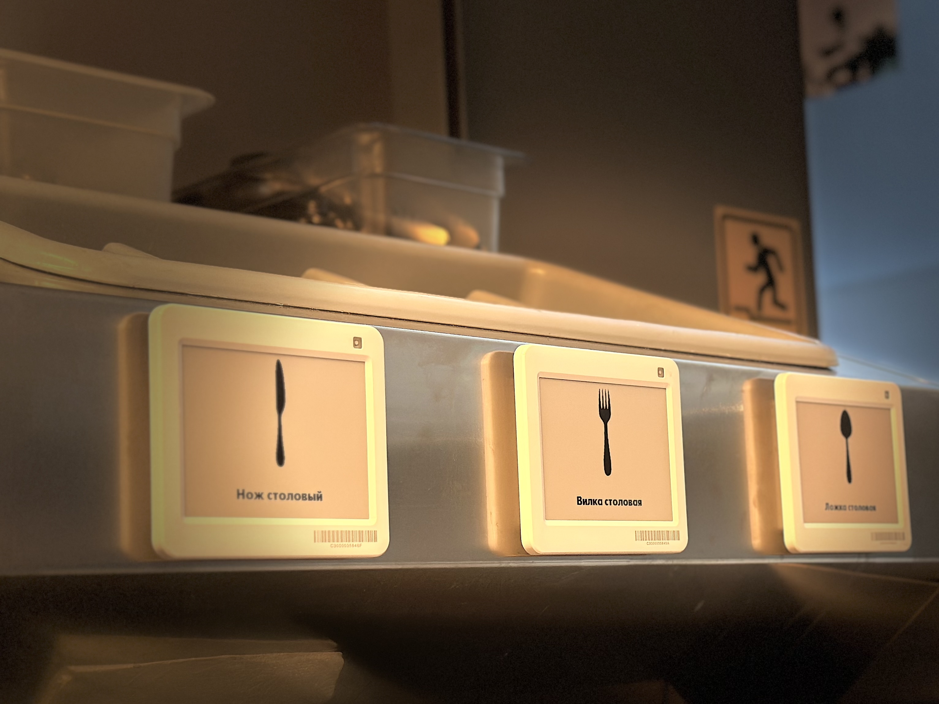 Электронные ценники для розничной торговли